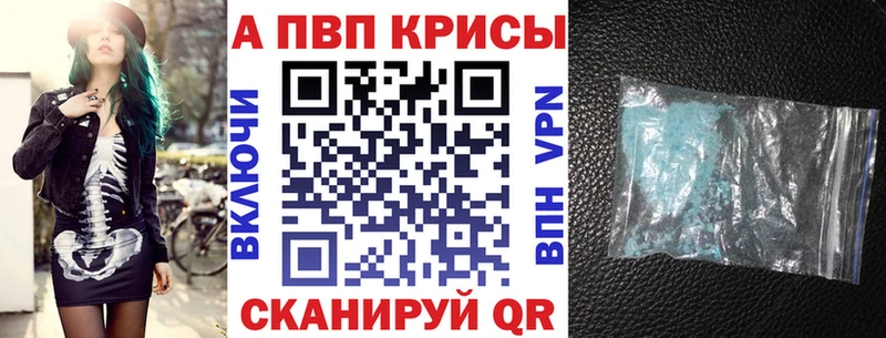 A-PVP VHQ  где можно купить наркотик  мега как зайти  Стрежевой 
