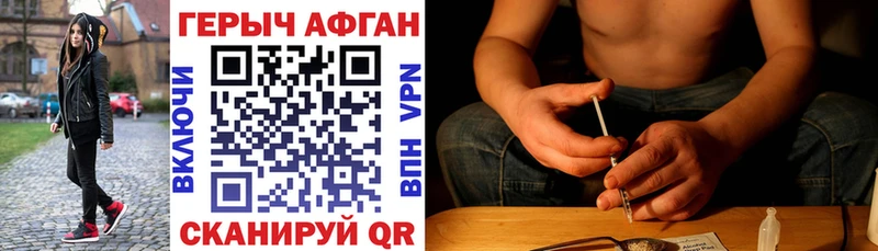 ГЕРОИН VHQ  Стрежевой 