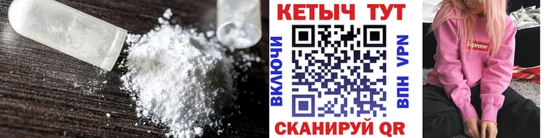 КЕТАМИН ketamine  Стрежевой 