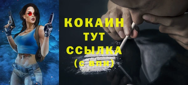 кокаин премиум Балабаново