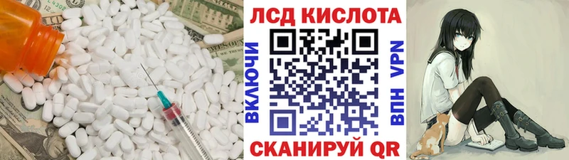 LSD-25 экстази кислота  Стрежевой 