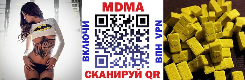 МДМА Molly  площадка наркотические препараты  Стрежевой 