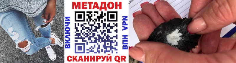 МЕТАДОН мёд  что такое   Стрежевой 